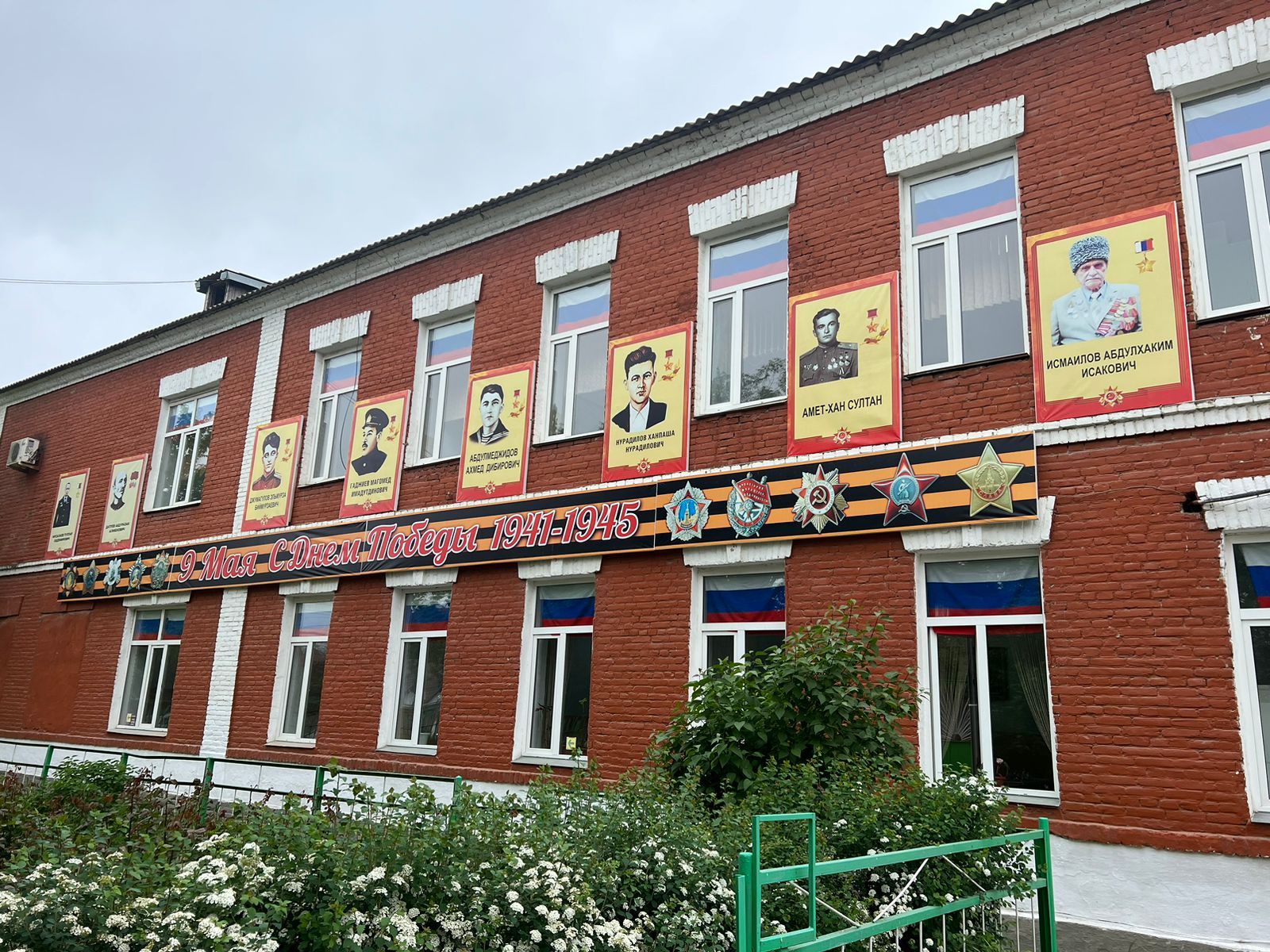 МКОУ &amp;quot;СОШ №3 им. С.А.Джанхуватова&amp;quot;